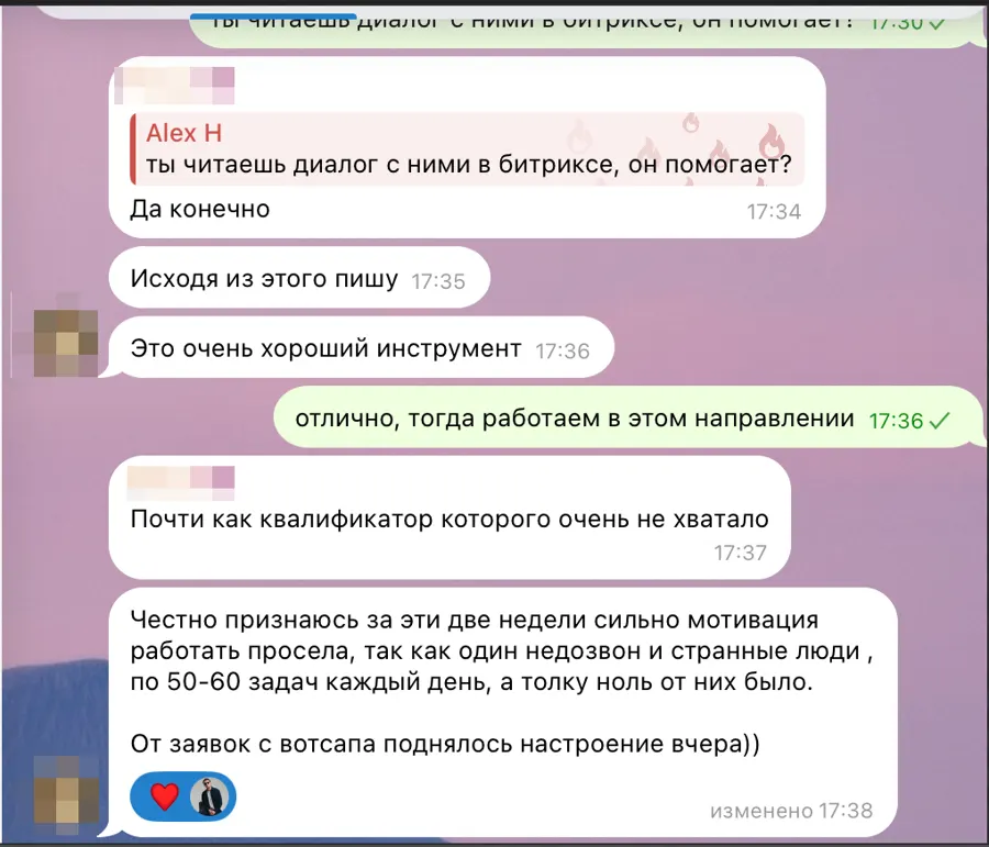 Скрин переписки: менеджер отдела продаж о заявках из WhatsApp, имя скрыто